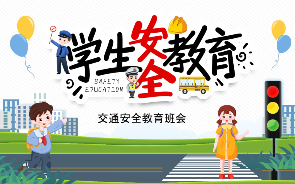汉阴县涧池镇中心小学开展交通安全教育主题班队会